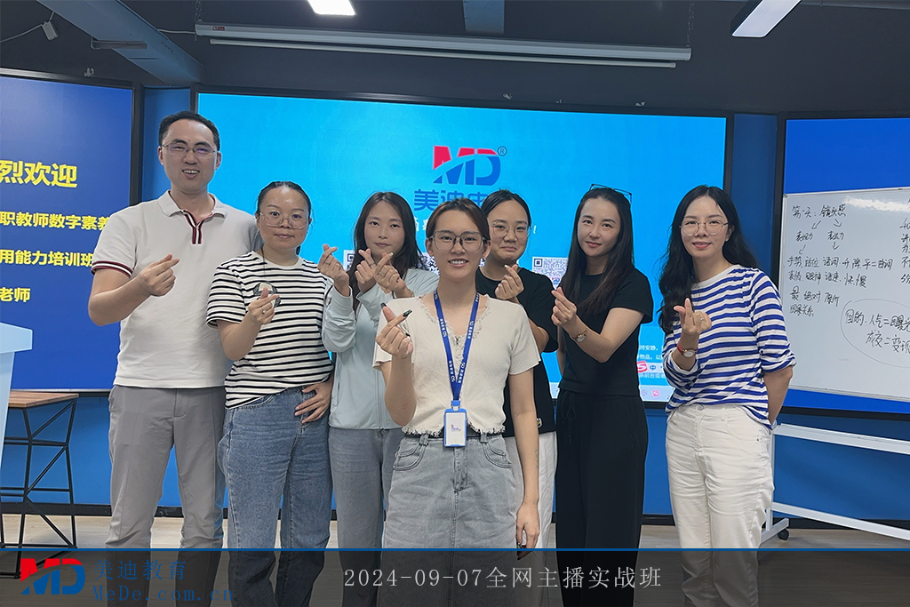 2024-09-07全网主播实战班