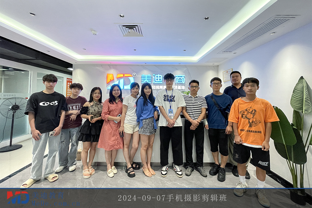 2024-09-07手机摄影剪辑班1
