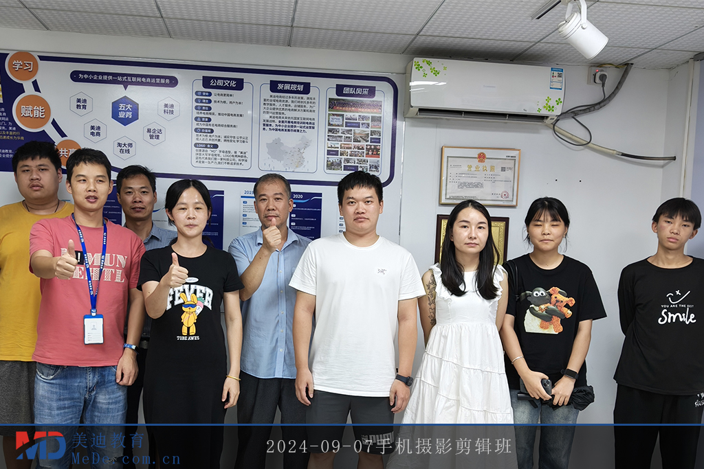 2024-09-07手机摄影剪辑班