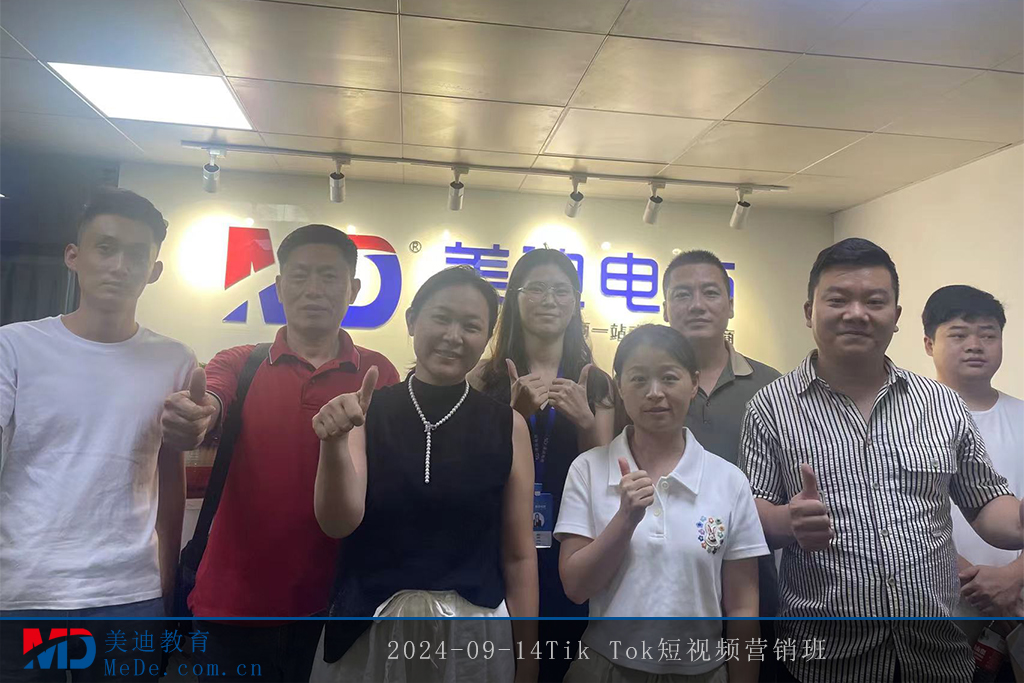 2024-09-14Tik Tok短视频营销班