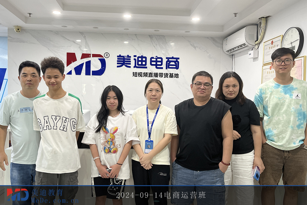 2024-09-14电商运营班
