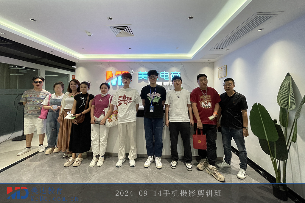 2024-09-14手机摄影剪辑班