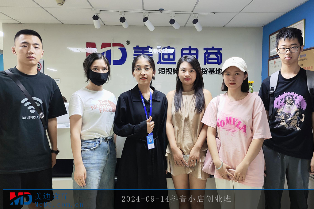 2024-09-14抖音小店创业班1