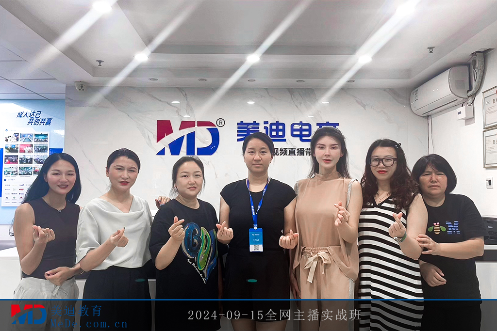 2024-09-15全网主播实战班1