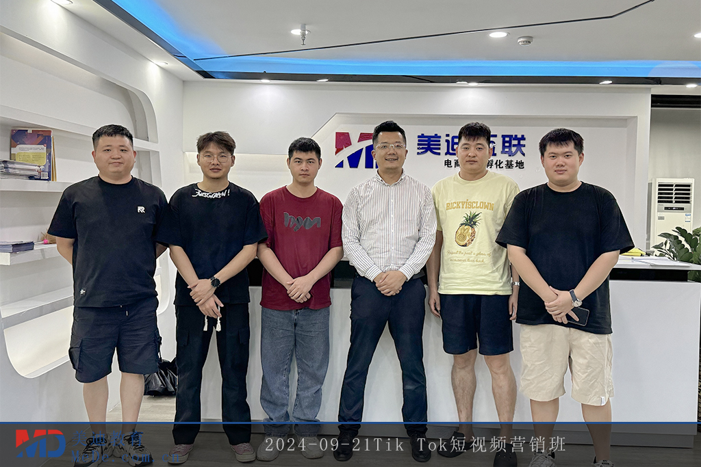 2024-09-21Tik Tok短视频营销班