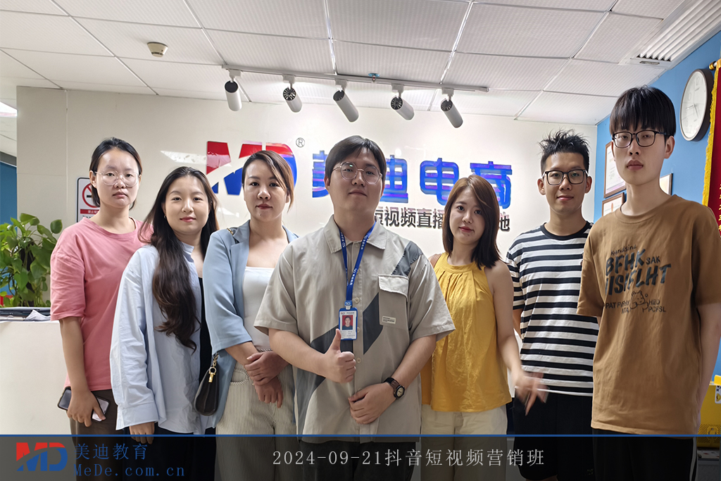 2024-09-21抖音短视频营销班