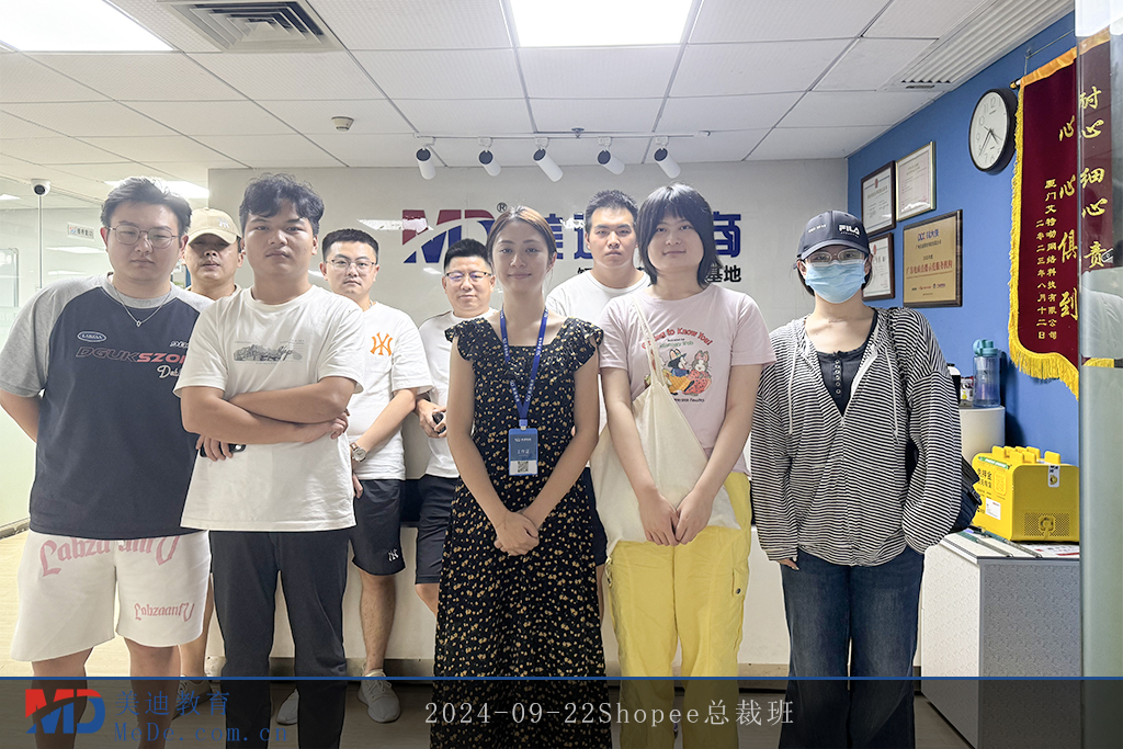 2024-09-22Shopee总裁班