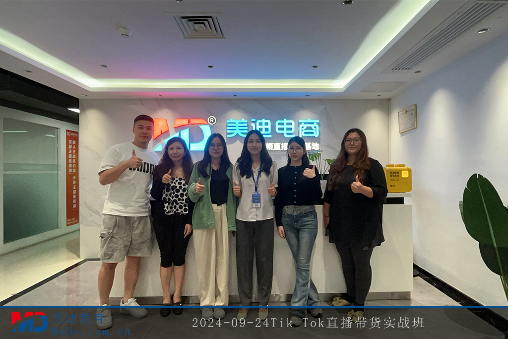 2024-09-24Tik Tok直播带货实战班