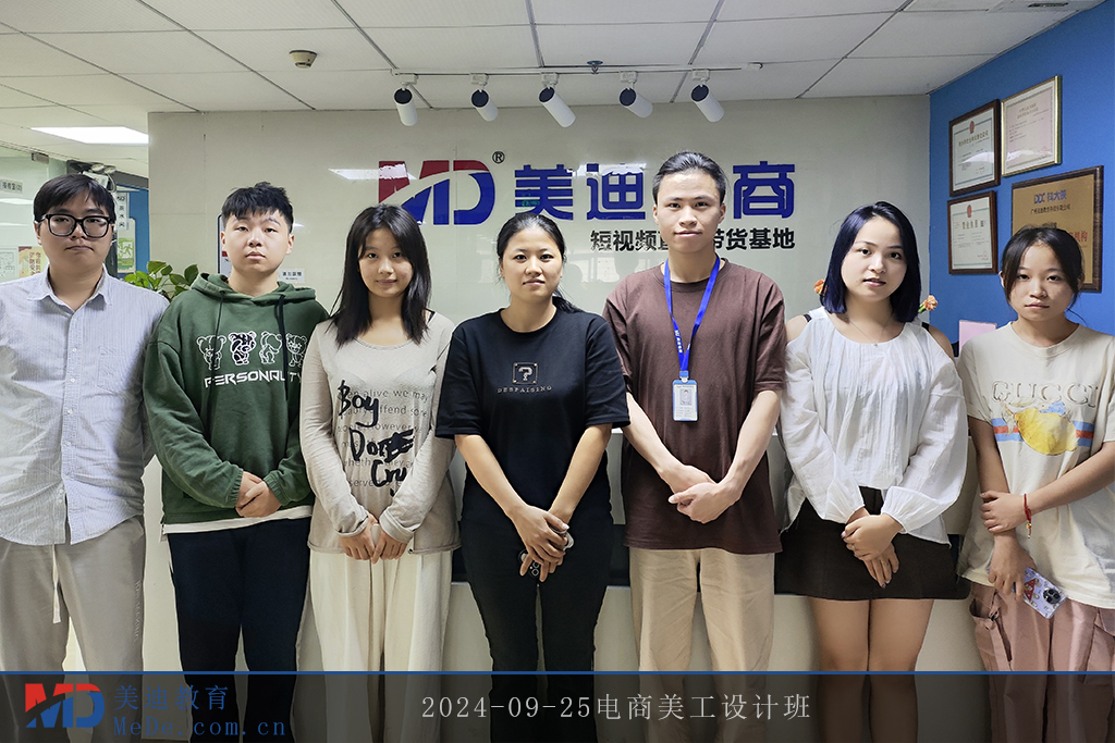 2024-09-25电商美工设计班