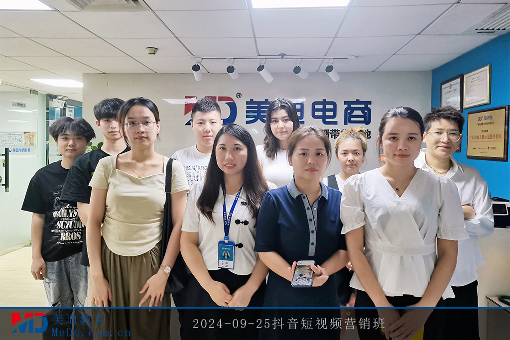 2024-09-25抖音短视频营销班