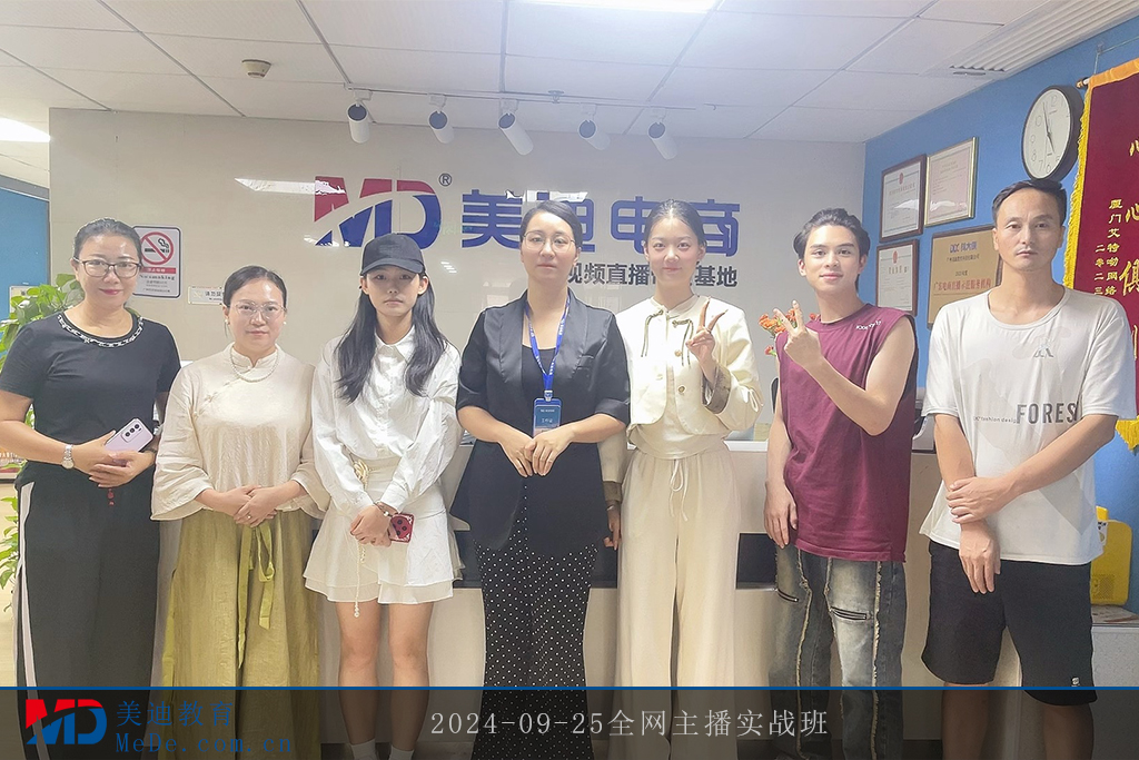 2024-09-25全网主播实战班