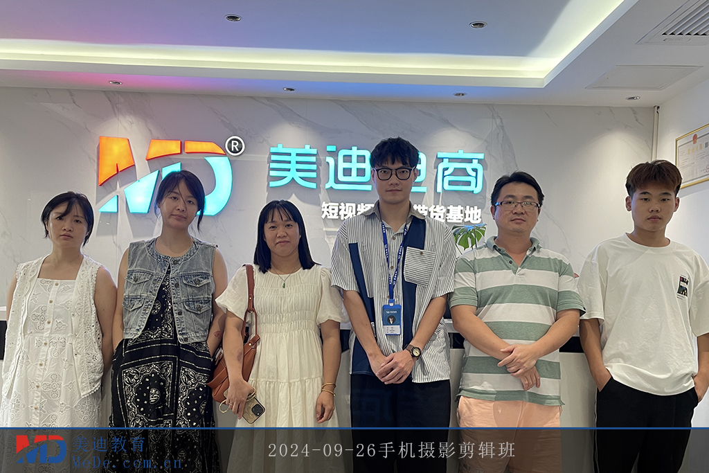 2024-09-26手机摄影剪辑班1