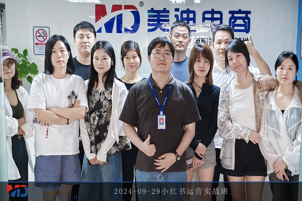 2024-09-29小红书运营实战班