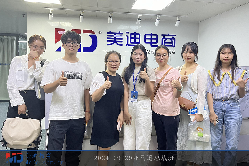 2024-09-29亚马逊总裁班1