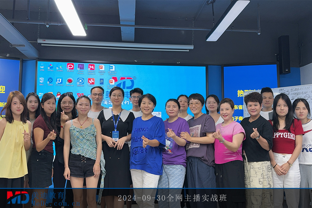 2024-09-30全网主播实战班