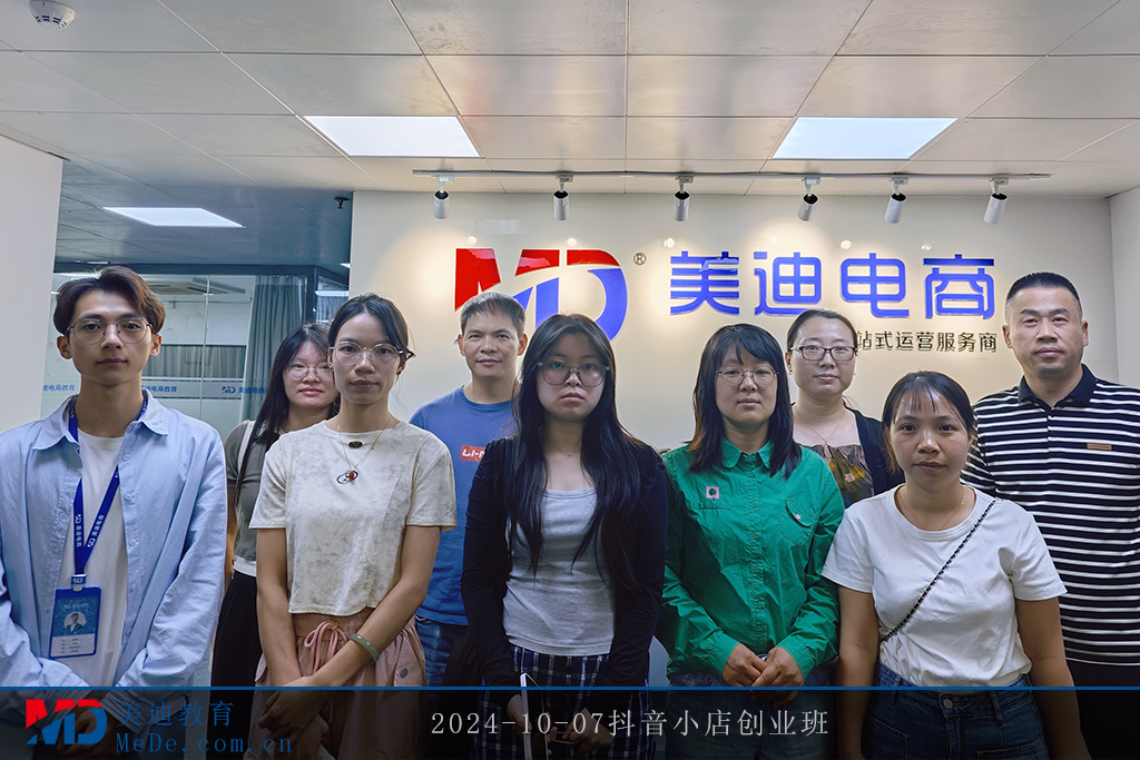 2024-10-07抖音小店创业班