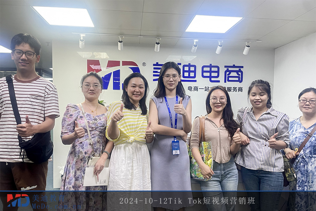 2024-10-12Tik Tok短视频营销班