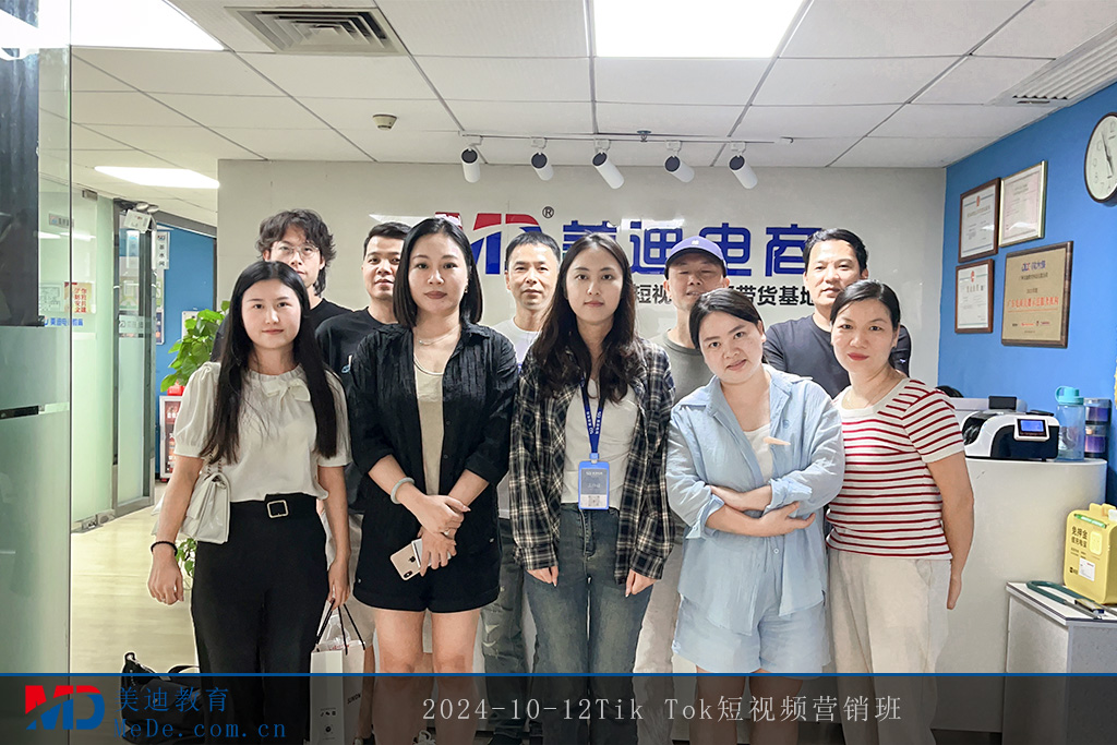 2024-10-12Tik Tok短视频营销班1