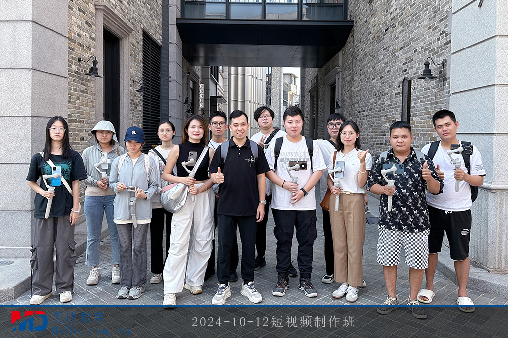 2024-10-12短视频制作班