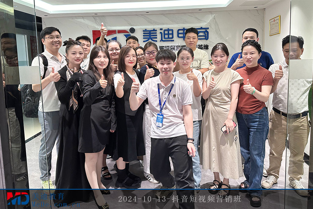 2024-10-13-抖音短视频营销班