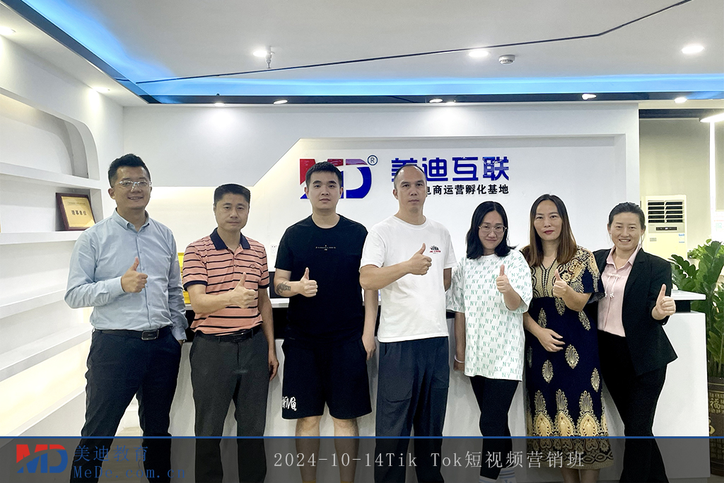2024-10-14Tik Tok短视频营销班