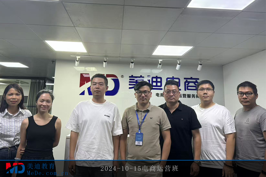 2024-10-15电商运营班