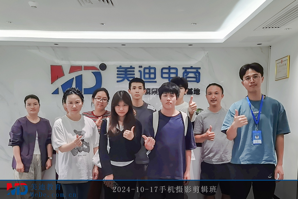 2024-10-17手机摄影剪辑班