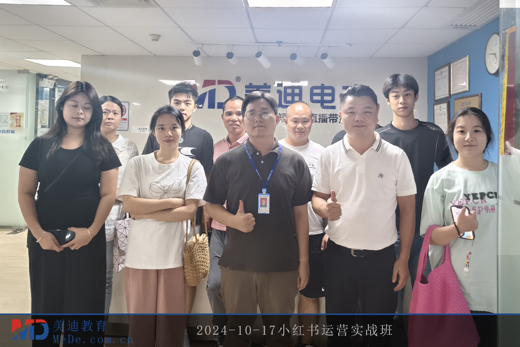 2024-10-17小红书运营实战班