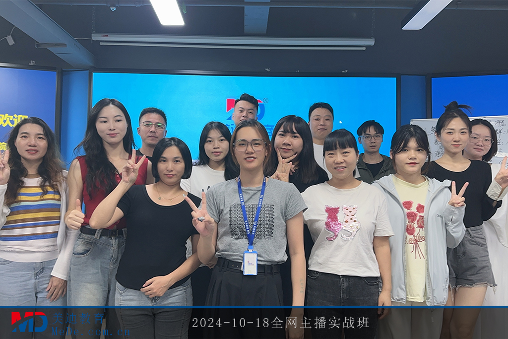 2024-10-18全网主播实战班