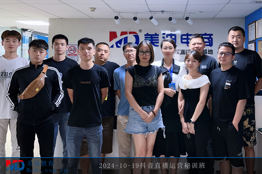 2024-10-19抖音直播运营秘训班1