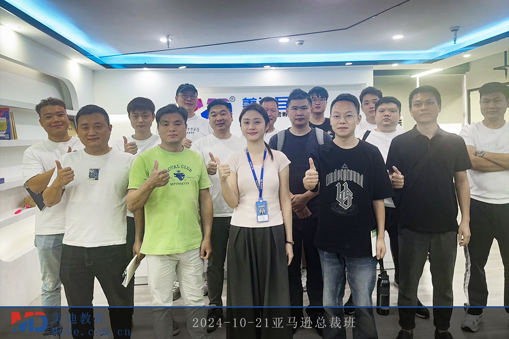 2024-10-21亚马逊总裁班