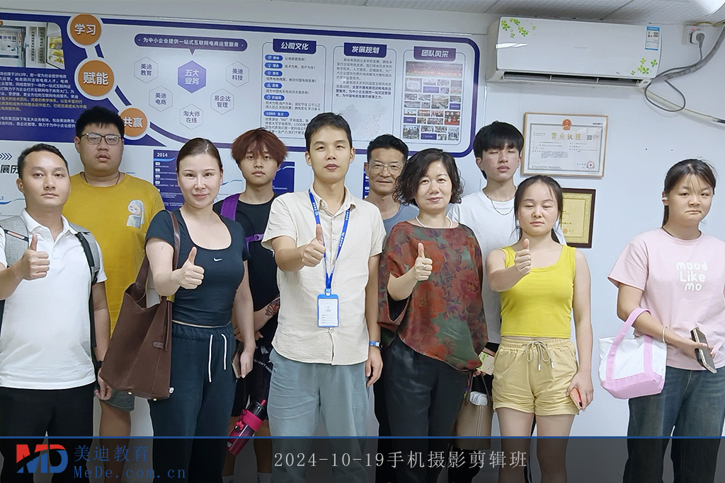 2024-10-19手机摄影剪辑班