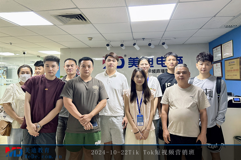 2024-10-22Tik Tok短视频营销班
