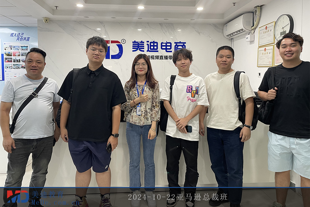 2024-10-22亚马逊总裁班