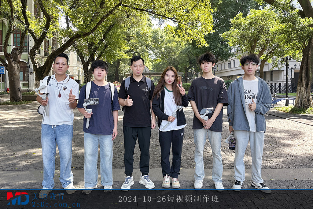 2024-10-26短视频制作班1