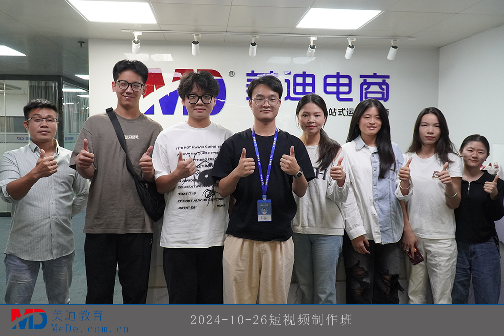 2024-10-26短视频制作班