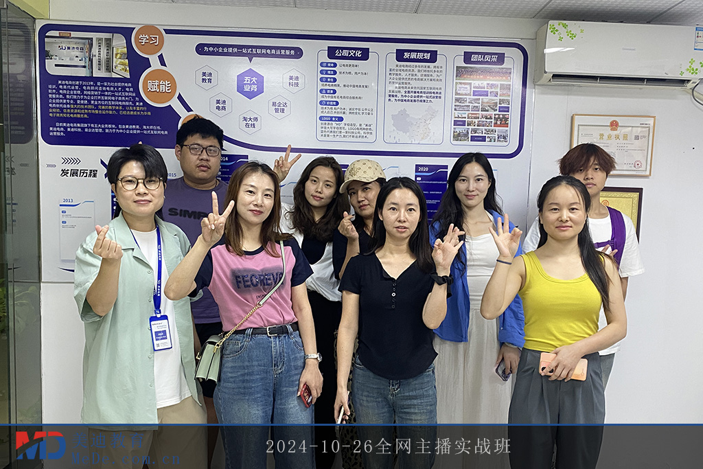 2024-10-26全网主播实战班