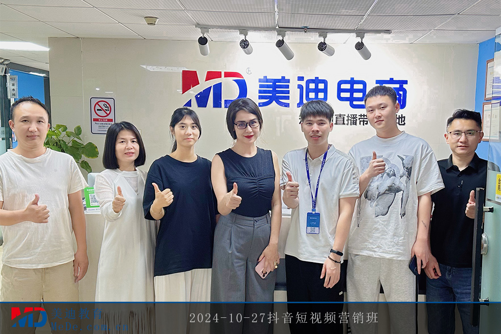 2024-10-27抖音短视频营销班