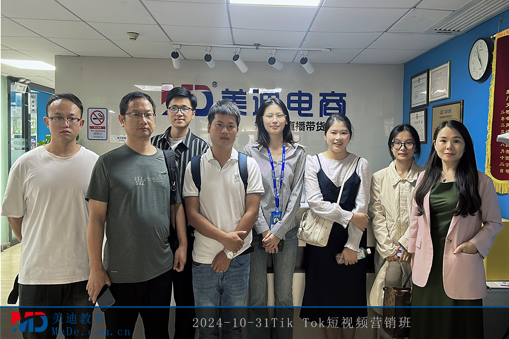 2024-10-31Tik Tok短视频营销班