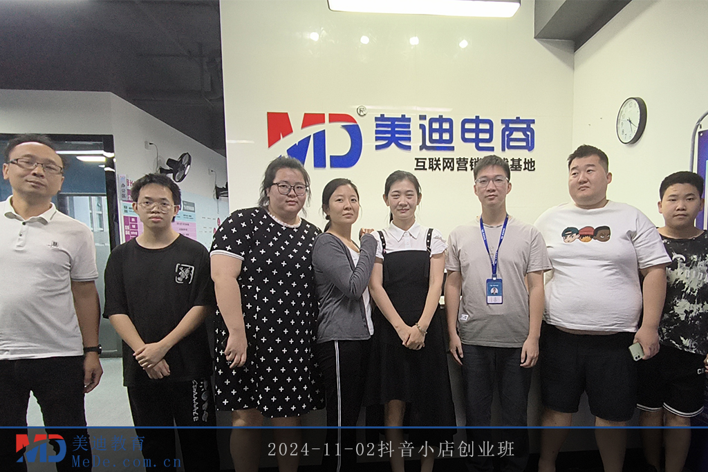 2024-11-02抖音小店创业班