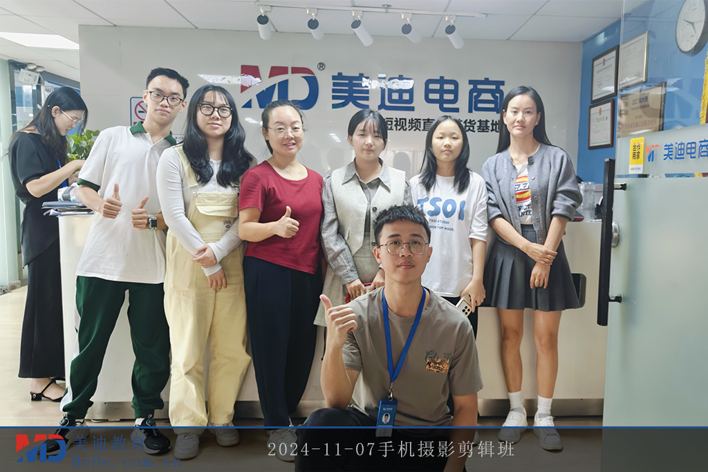 2024-11-07手机摄影剪辑班2