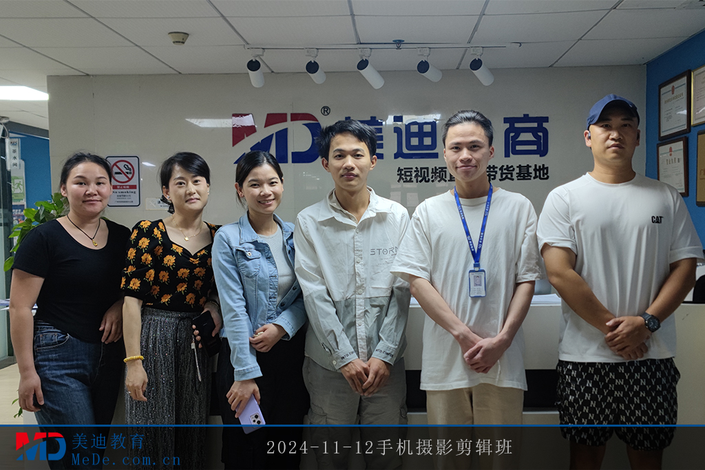 2024-11-12手机摄影剪辑班