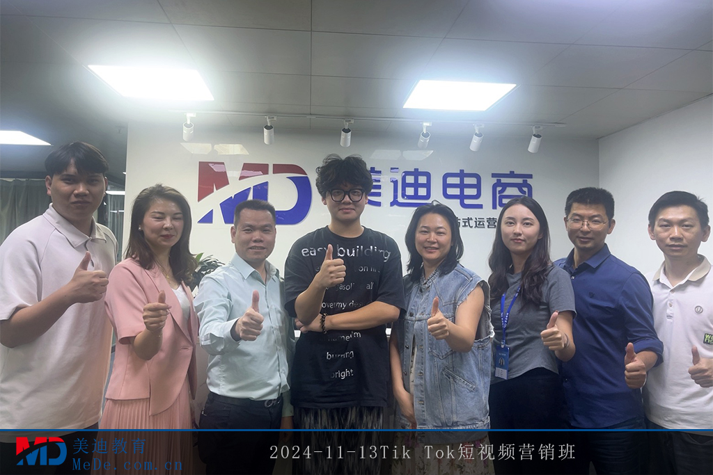 2024-11-13Tik Tok短视频营销班