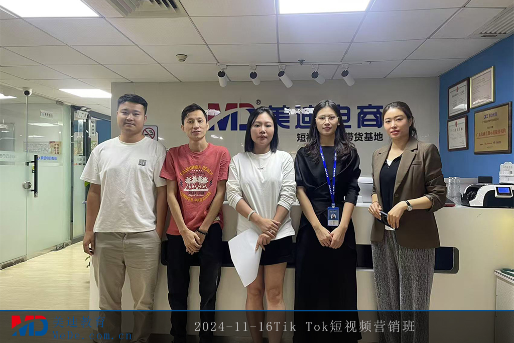 2024-11-16Tik Tok短视频营销班