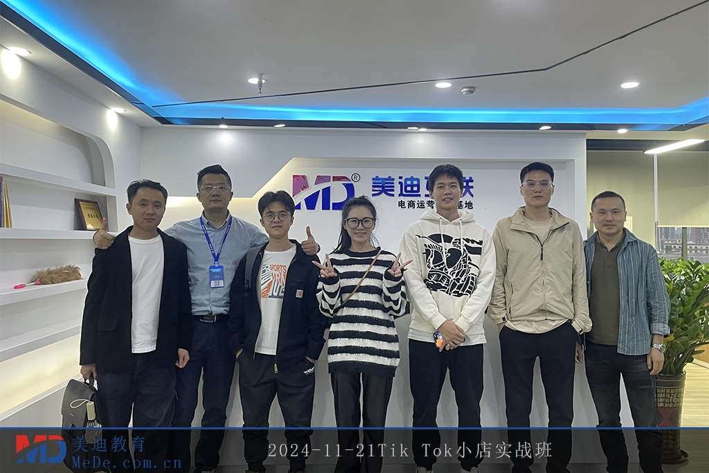 2024-11-21Tik Tok小店实战班