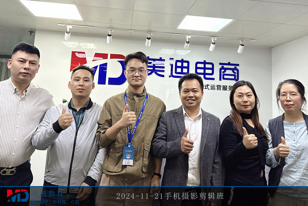 2024-11-21手机摄影剪辑班