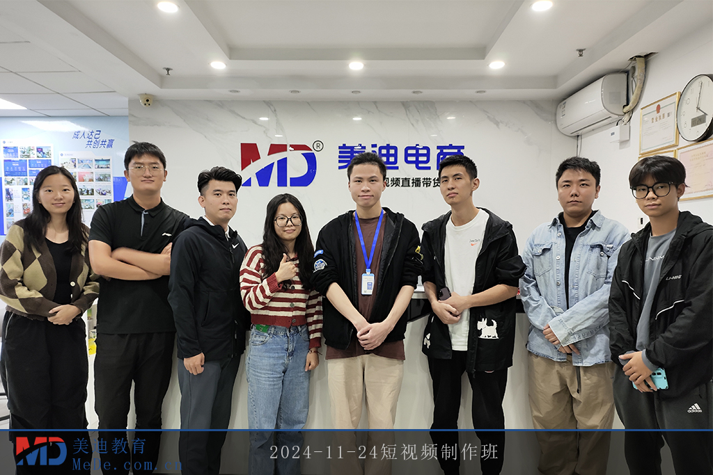 2024-11-24短视频制作班
