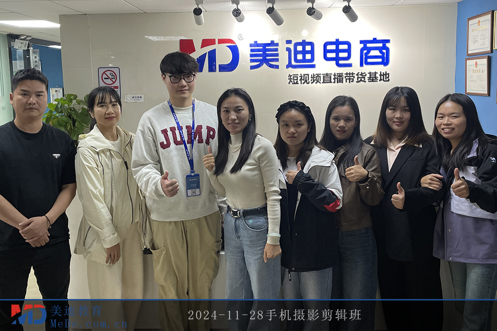 2024-11-28手机摄影剪辑班