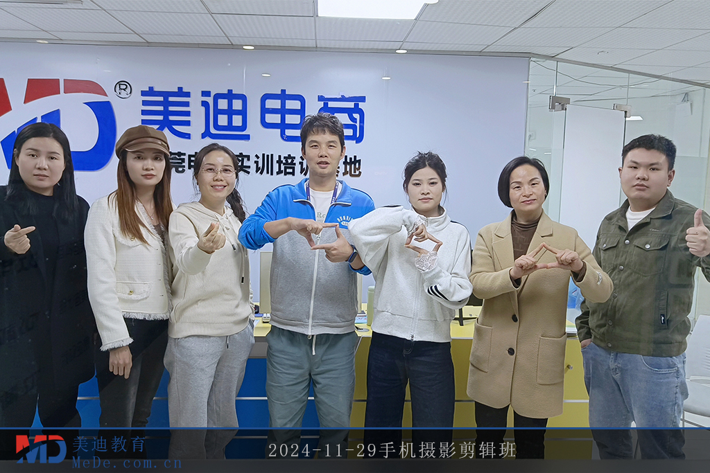 2024-11-29手机摄影剪辑班