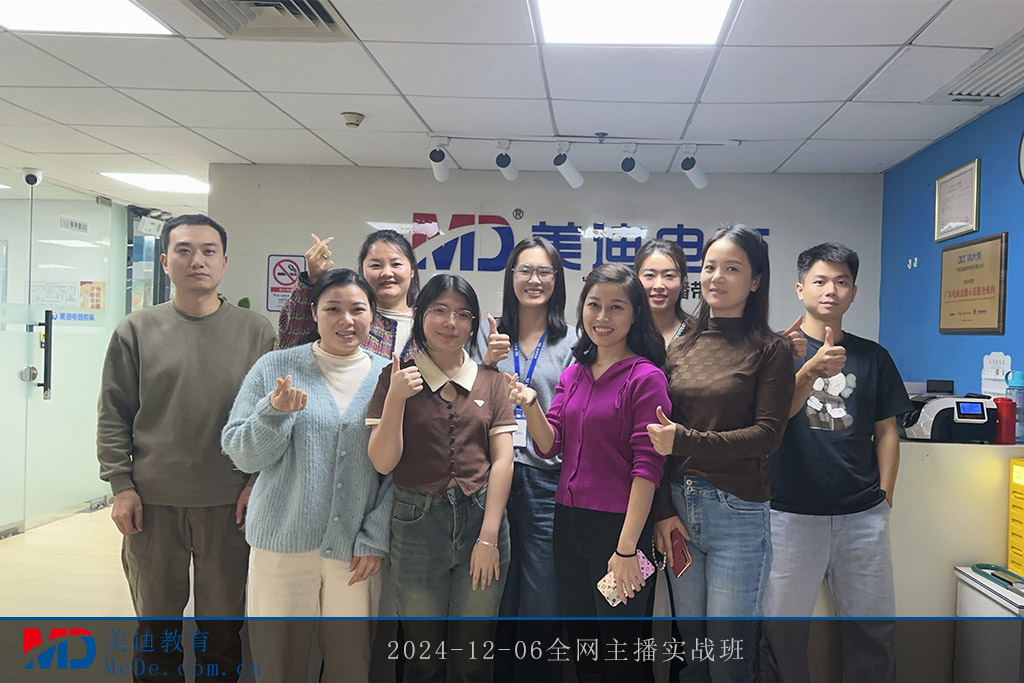 2024-12-06全网主播实战班